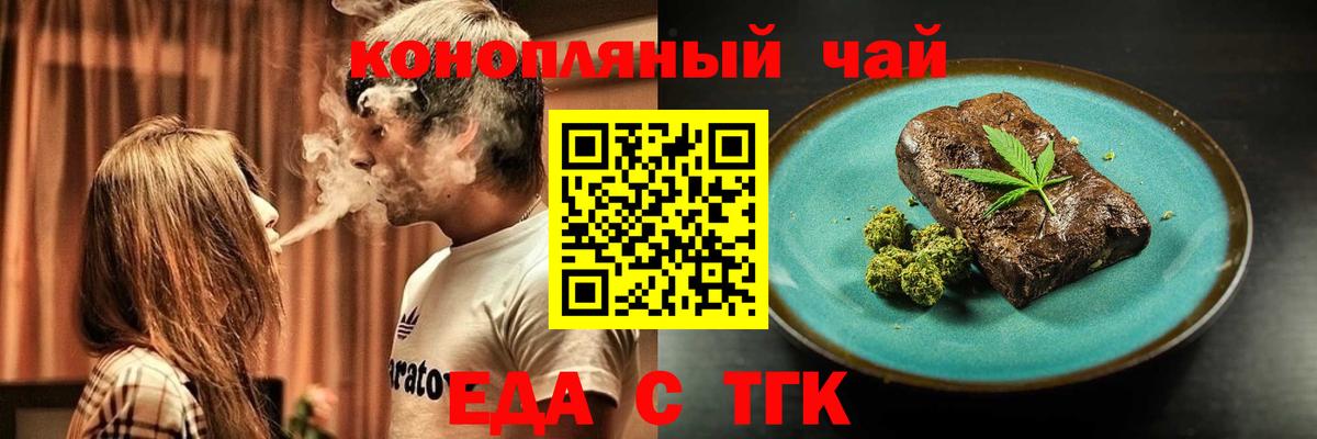 Еда ТГК марихуана  Вход с VPN  Кузнецк 