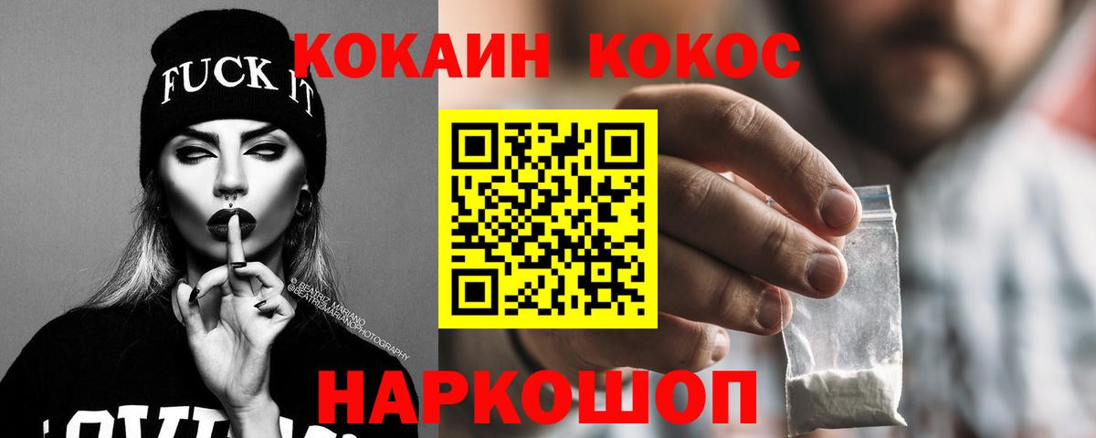 КОКАИН 98%  Cocaine Перу  сколько стоит  Вход с VPN  Кузнецк 
