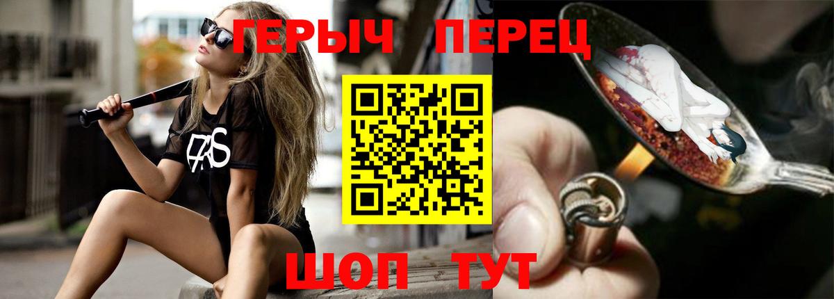 Кузнецк  Героин Heroin  Вход с VPN 