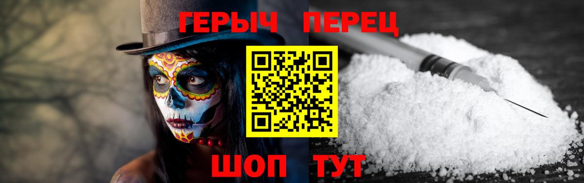 ГЕРОИН белый Кузнецк