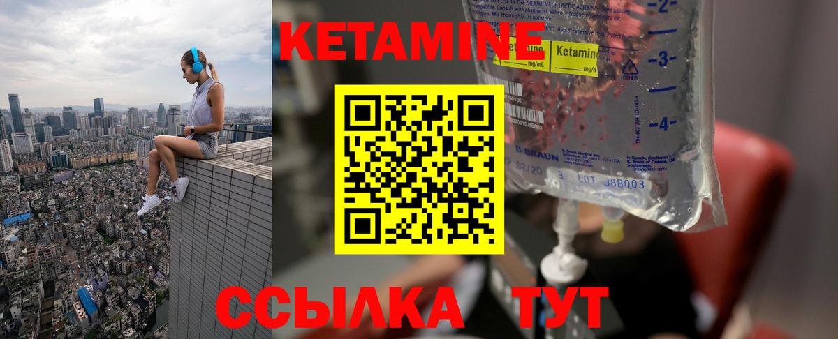 Кетамин ketamine  Вход с VPN  OMG как зайти  Кузнецк 