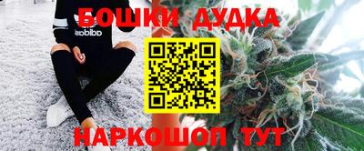 бошки Бузулук
