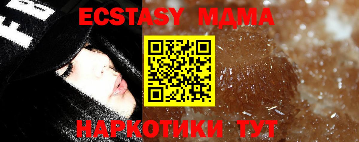 МДМА crystal  Вход с VPN  Кузнецк 