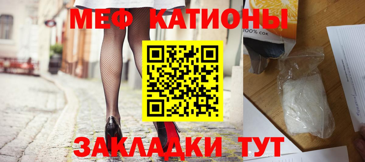 МЕФ mephedrone  Мефедрон кристаллы  Кузнецк  МЕФ  Вход с VPN 