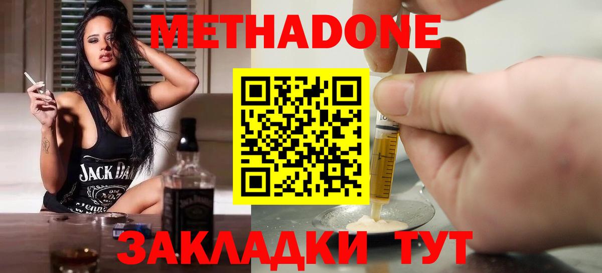 Метадон белоснежный  блэк спрут ссылка  Кузнецк  Вход с VPN  МЕТАДОН кристалл 