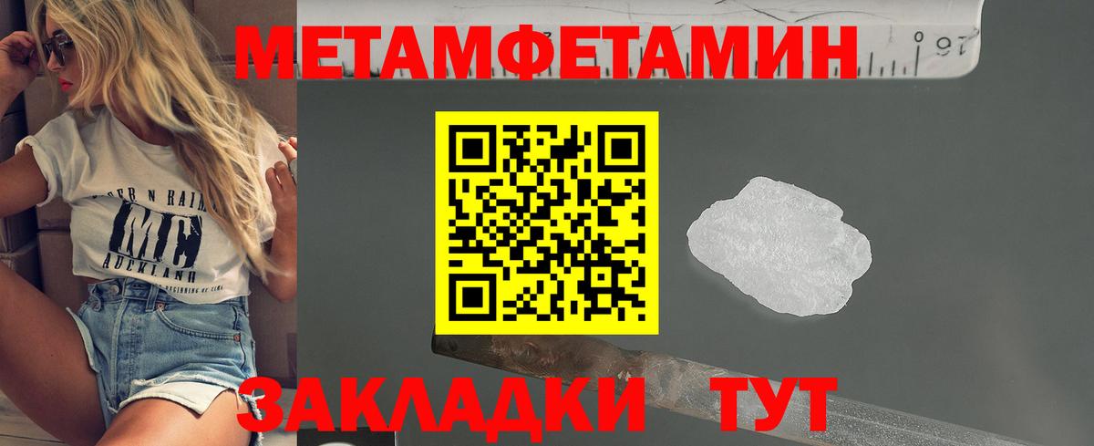 Метамфетамин мет  Вход с VPN  Кузнецк  Метамфетамин мет 