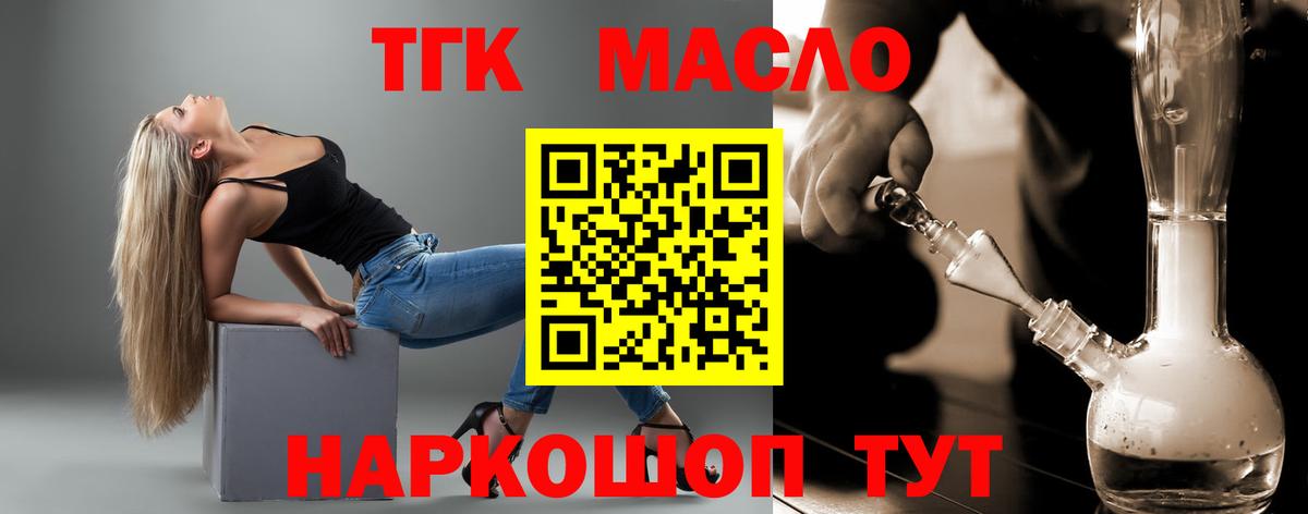 где можно купить   ТГК Wax  Вход с VPN  Дистиллят ТГК жижа  Кузнецк 